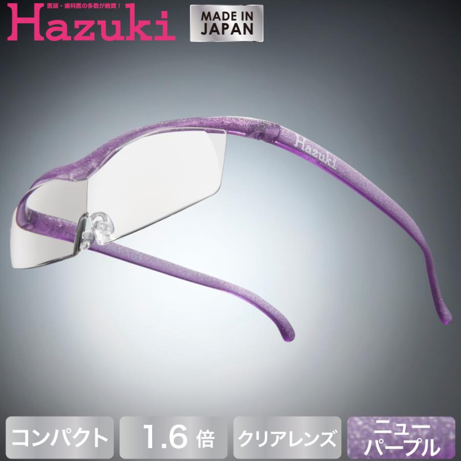 激安単価で ハズキルーペ コンパクト クリアレンズ 1 6倍 ニューパープル 09ss 配送日指定 あすつく 画像 準備中 良品百科 通販 Paypayモール 最新情報 Epicmountainbike Com