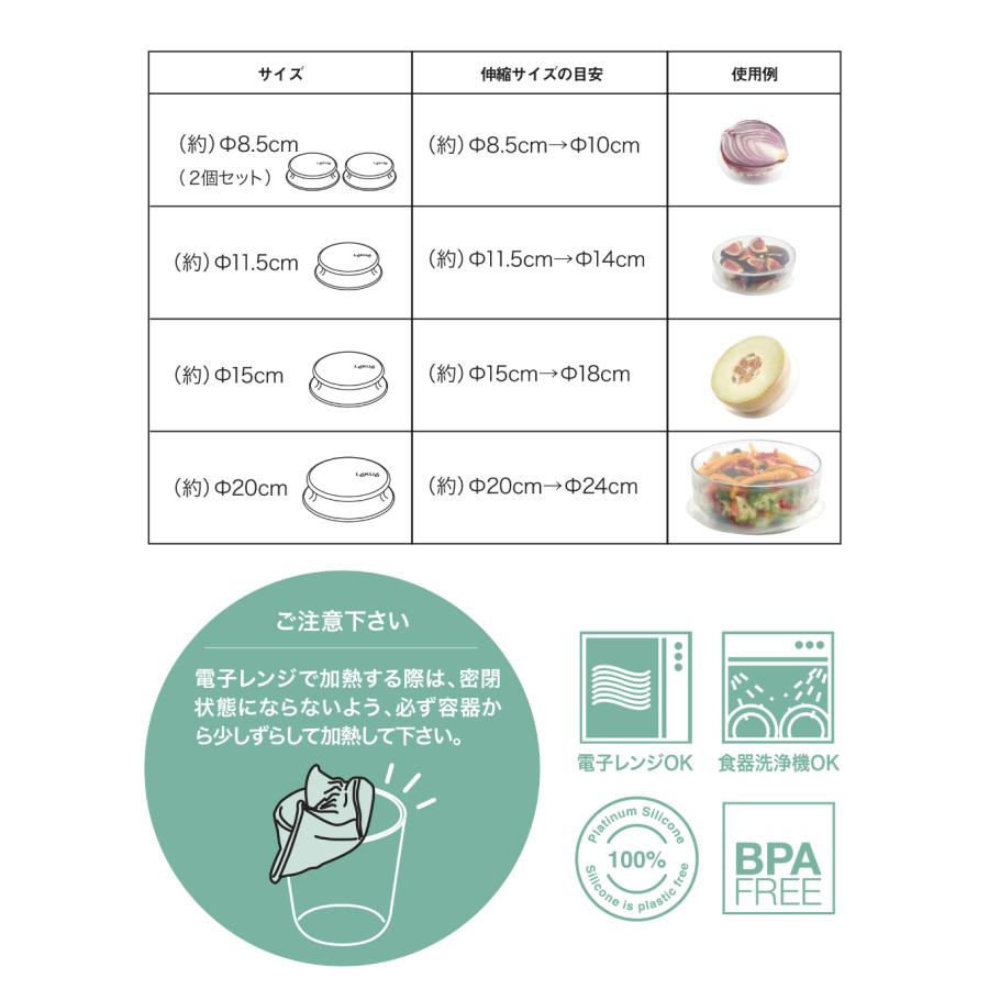 保存用 ラップ 食品保存用 CB JAPAN シービージャパン LEKUE ルクエ Reusable Flexible Lid 20cm 4573306864899 シリコン ラップ 繰り返し使える 蓋 ふた フタ｜ryouhin-hyakka｜06