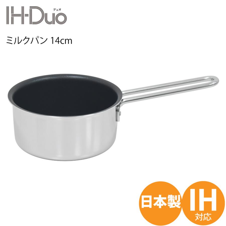 最大55%オフ! HIROSHO ヒロショウ PRT14M パルトール オールステンレス製 ミルクパン 14cm discoversvg.com 最大55%オフ! HIROSHO ヒロショウ PRT14M パルトール オールステンレス製 ミルクパン 14cm discoversvg.com