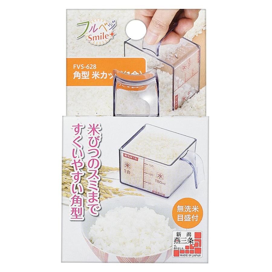 祝日 下村企販 フルベジスマイル 角型米カップ １合 Fvs 628