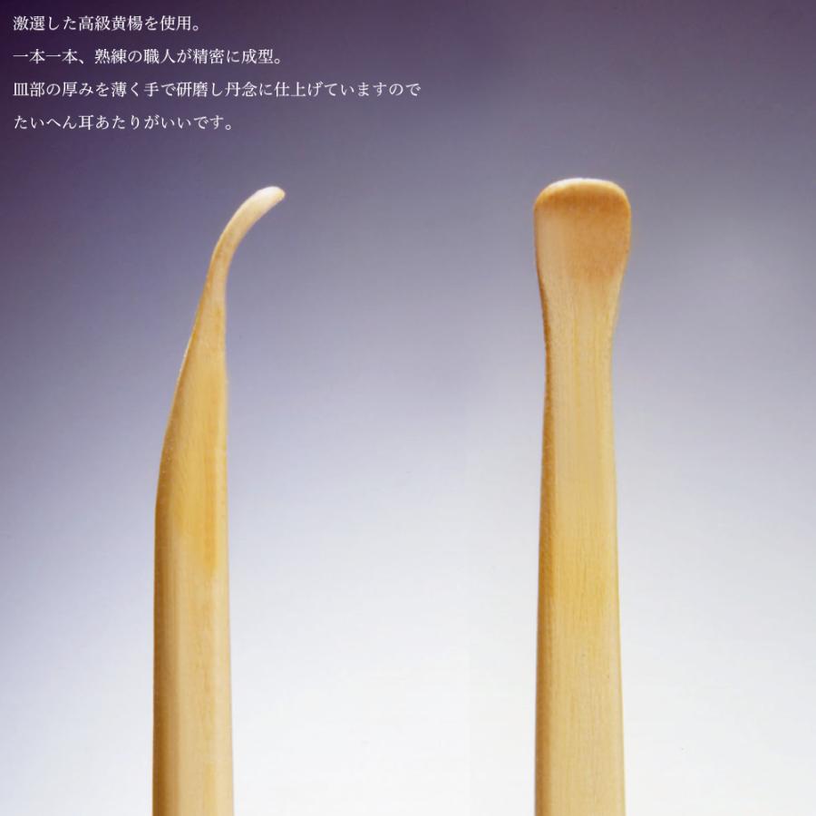 グリーンベル 匠の技 最高級 黄楊耳かき G-2156|良品百科|01