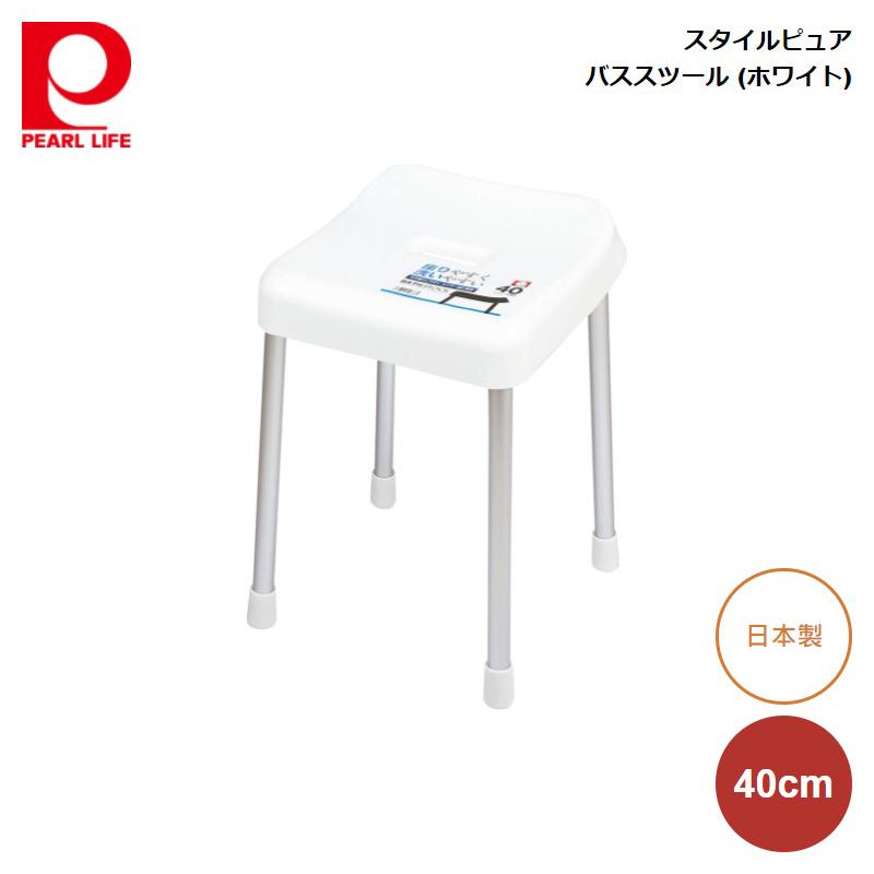 パール金属 スタイルピュア バススツール40cm (ホワイト) H-4338 :h-4338:良品百科 - 通販 - Yahoo!ショッピング パール金属 スタイルピュア バススツール40cm (ホワイト) H-4338 :h-4338:良品百科 - 通販 - Yahoo!ショッピング