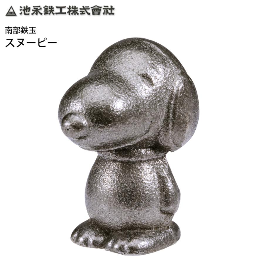 南部鉄玉 鉄玉子 スヌーピー 鉄玉 鉄球 鉄たまご 南部鉄器 鉄分補給 漬物色付け 池永鉄工 4970825122286(送料無料) :ik122286:良品百科 - 通販 - Yahoo!ショッピング 南部鉄玉 鉄玉子 スヌーピー 鉄玉 鉄球 鉄たまご 南部鉄器 鉄分補給 漬物色付け 池永鉄工 4970825122286(送料無料) :ik122286:良品百科 - 通販 - Yahoo!ショッピング