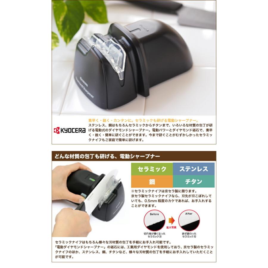 京セラ KYOCERA 電動ダイヤモンドシャープナー DS-38(包丁研ぎ 砥石) JAN: 4960664674824(gmarket)|ryouhin-hyakka|04