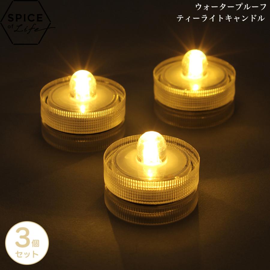 スパイス SPICE ウォータープルーフティーライトキャンドル3個セット SAXR3029 4548815042311 [スパイス