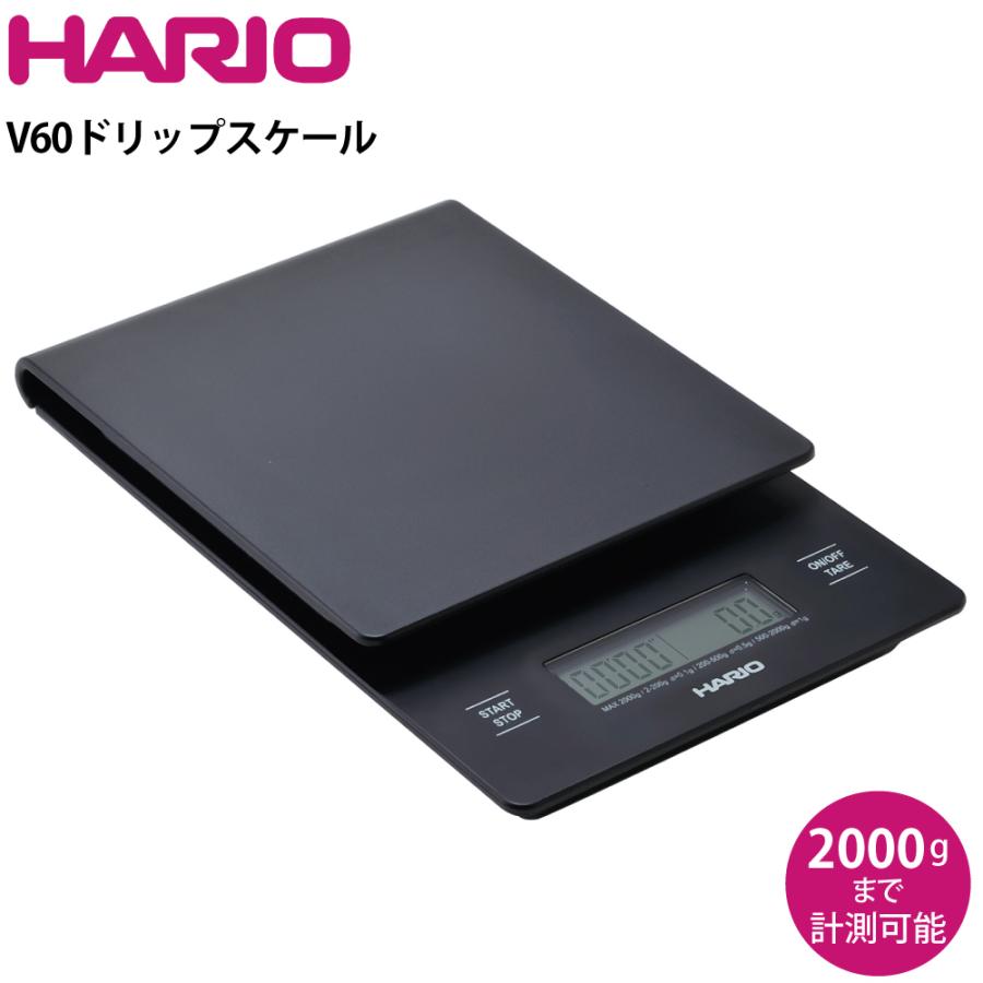 ハリオ HARIO V60 V60 ドリップスケール VSTN-2000B｜ryouhin-hyakka