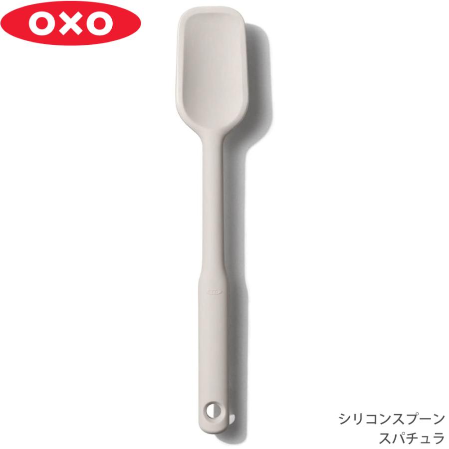 OXO オクソー シリコンスプーンスパチュラ ミルキーホワイト 11280600 0719812689647｜ryouhin-hyakka