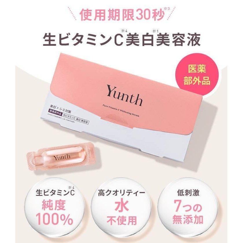 2022春夏新作 ユンス Yunth 14包 生ビタミンC 美容液 箱なし 送料無料 aynaelda.com 2022春夏新作 ユンス Yunth 14包 生ビタミンC 美容液 箱なし 送料無料 aynaelda.com