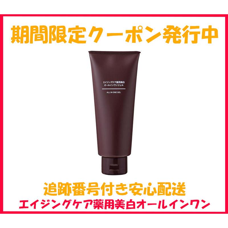 エイジングケア薬用美白オールインワンジェル （無印良品 エイジング  