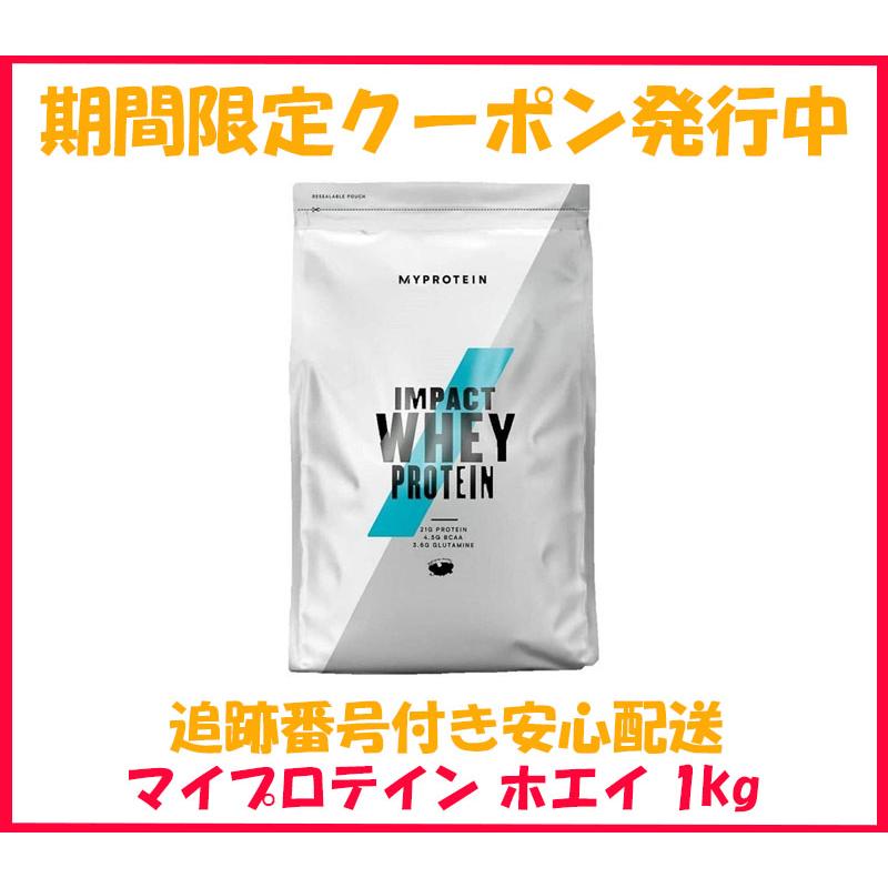 マイプロテイン 1kg ホエイプロテイン ナチュラルチョコレート 