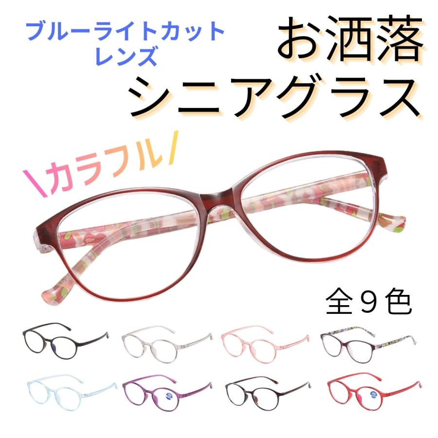 2026年3月】オールイングラス 老眼鏡のおすすめ人気ランキング - Yahoo