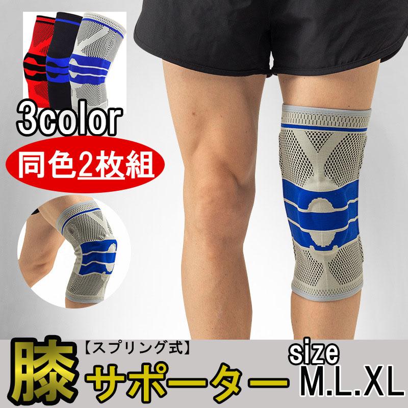 膝サポーター スポーツ 蒸れない 薄手 高齢者用 2枚組 ランニング 膝当て 膝パッド 薄型 大きいサイズ 固定 保温 | 