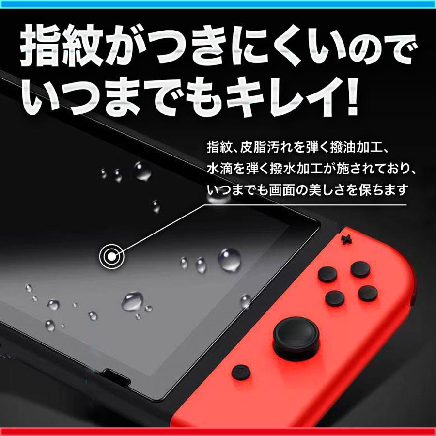 Nintendo Switch 保護 フィルム スイッチ ガラス ブルーライトカット