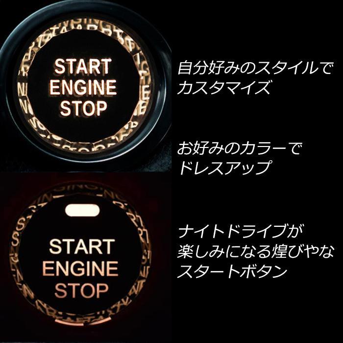 トヨタ スバル レクサス エンジン スタートボタン 3D クリスタル 全4色 スタート ストップ ボタン カバー エンジンスタートボタン スイッチ｜ryouhin-mitsuketa｜08