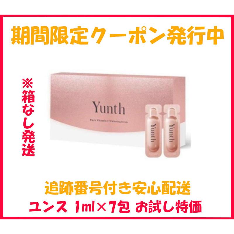 ユンス Yunth 7包 生ビタミンＣ 美容液 箱なし 送料無料｜ryouhin-mitsuketa