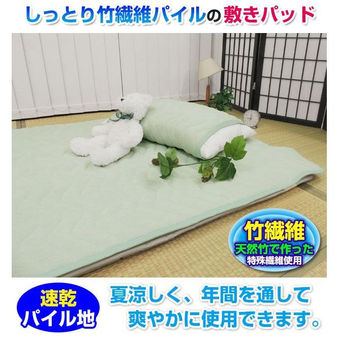 敷きパッド 竹繊維 涼感 抗菌防臭 しっとりパイルの敷きパッド