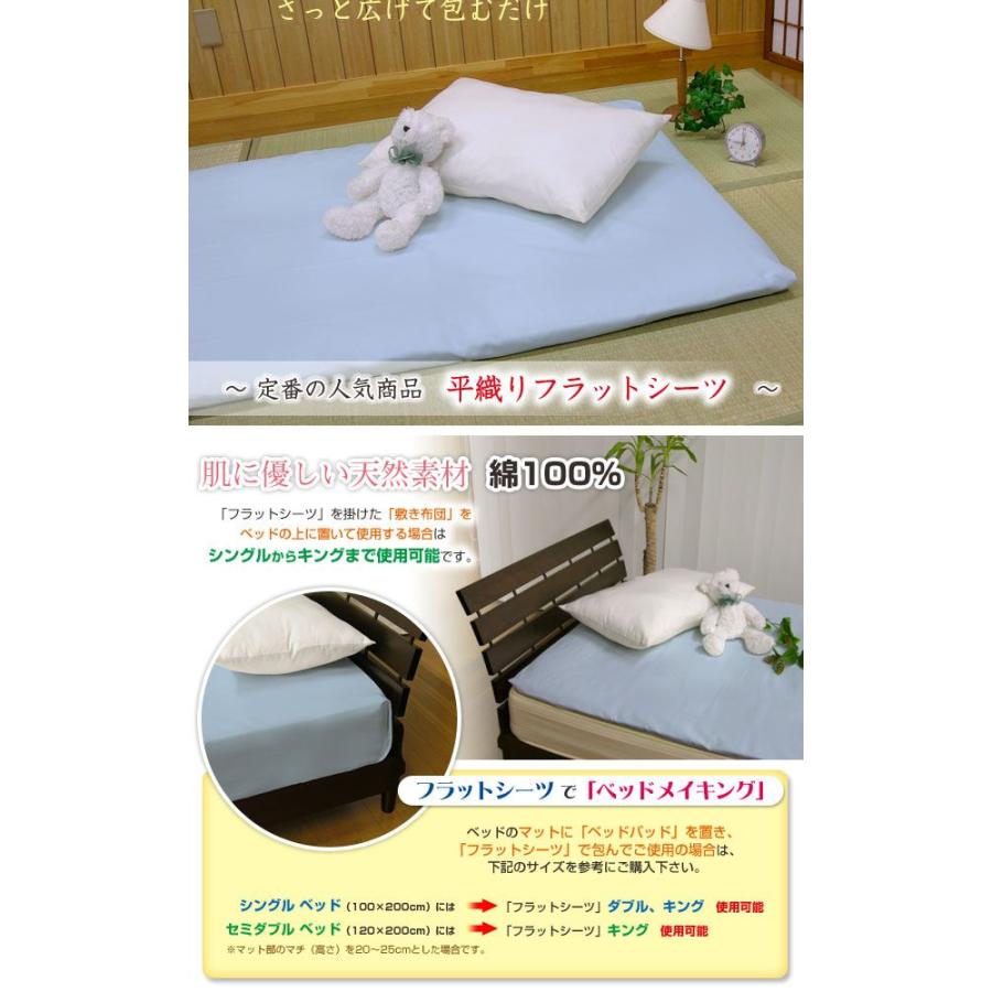 フラットシーツ 平織り シングル 150×250cm 綿100％ A品 在庫整理 色