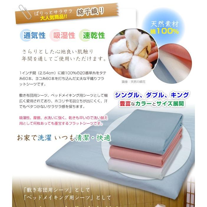 フラットシーツ 平織り ダブル 180×260cm 綿100％ A品 在庫整理 色任せ