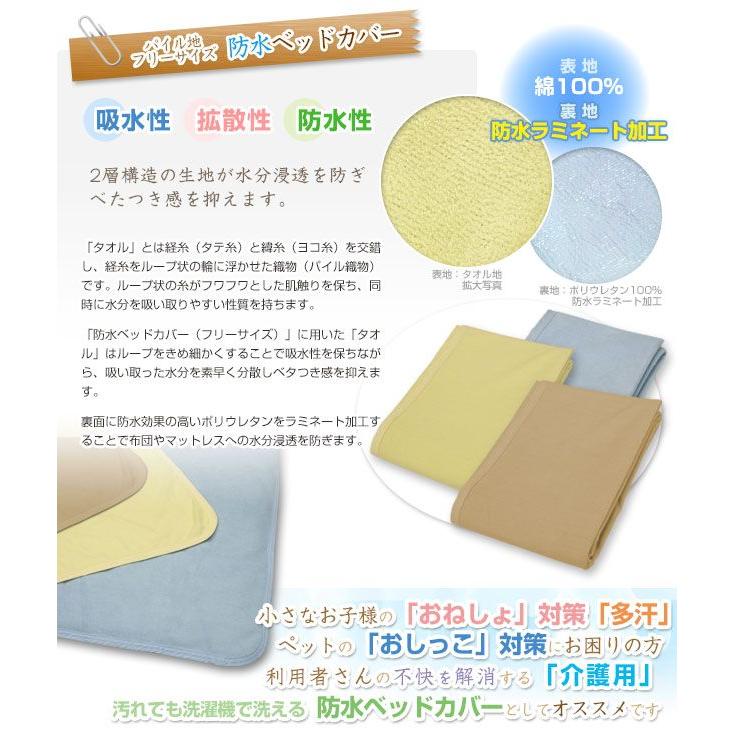 防水ベッドカバー 大判長方形 0 280cm 犬猫オシッコ対策 ペットのおしっこ対策 最大 Offクーポン
