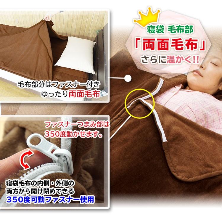 あったか 吸湿発熱 中わた入り 寝袋タイプ マイクロファイバー毛布