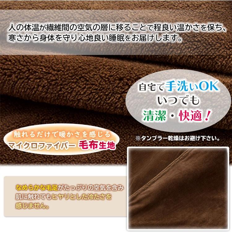 あったか 吸湿発熱 中わた入り 寝袋タイプ マイクロファイバー毛布