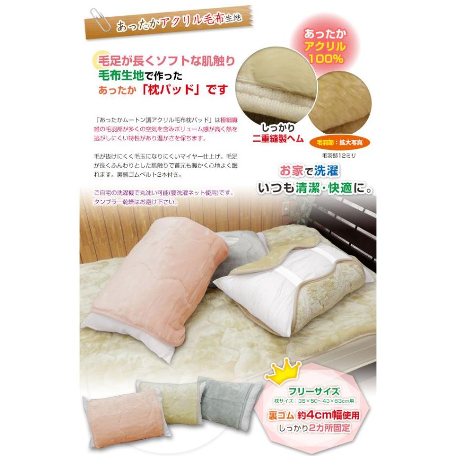 ムートン（枕カバー）｜シーツ、カバー｜布団、寝具 | 家具