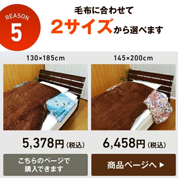 かいまき毛布カバー サイズ130×185cm : 自社ブランド良品寝具の宮地