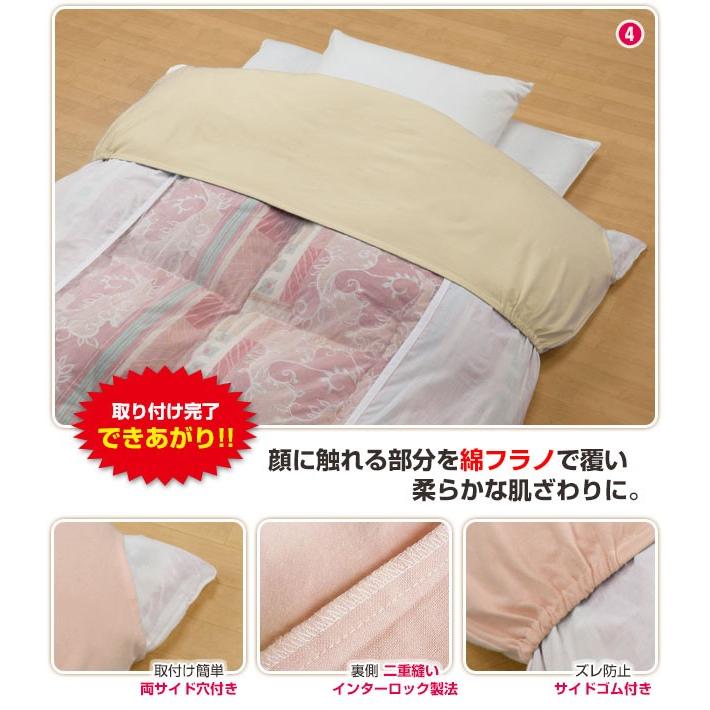 掛け布団用 衿カバー シングル 150×50cm 綿フラノ 3色3枚組 : 自社