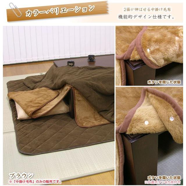 伸ばせる こたつ中掛け毛布 長方形 110×80×50cm 伸びるこたつ毛布