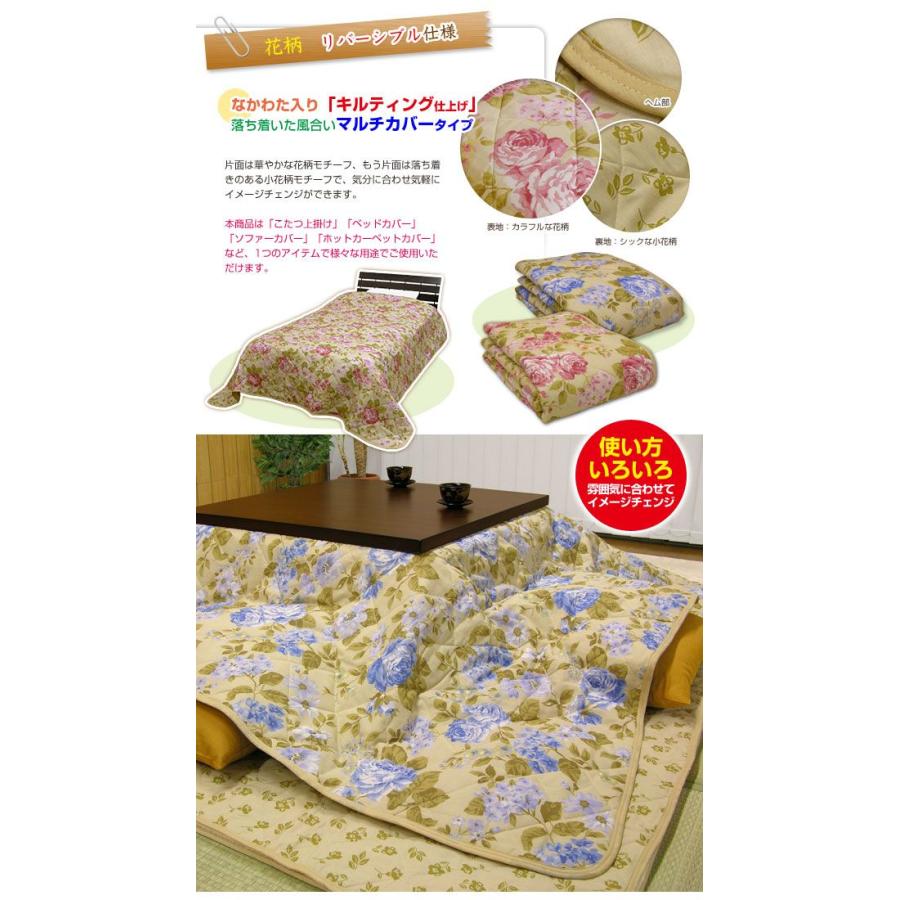 マルチカバー こたつ上掛け 正方形 200×200cm 両面綿キルト 花柄
