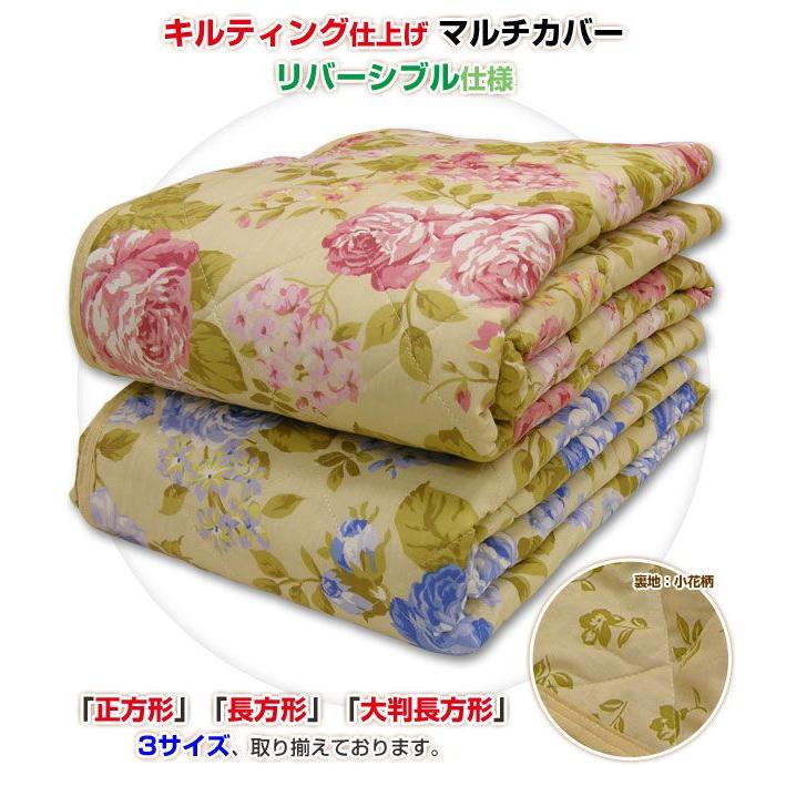 マルチカバー こたつ上掛け 正方形 200×200cm 両面綿キルト 花柄