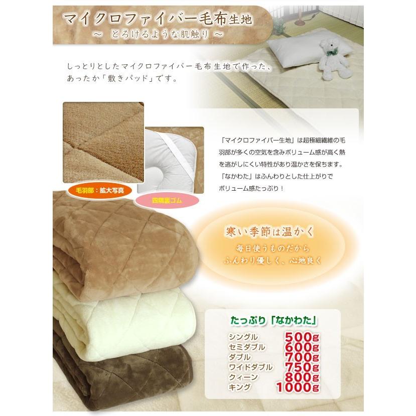 敷きパッド ベッドパッド ダブル 140×205cm 毛布で製造｜ryouhin-shingu｜02