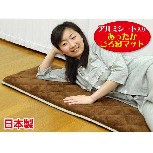 ごろ寝マット 長座布団 アルミシート入り マイクロファイバー素材 固