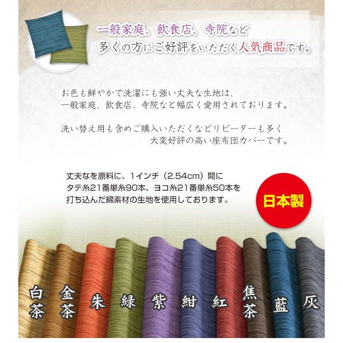 座布団カバー 55×59cm 銘仙判 綿100％ 藍染め調 ネコポス対応