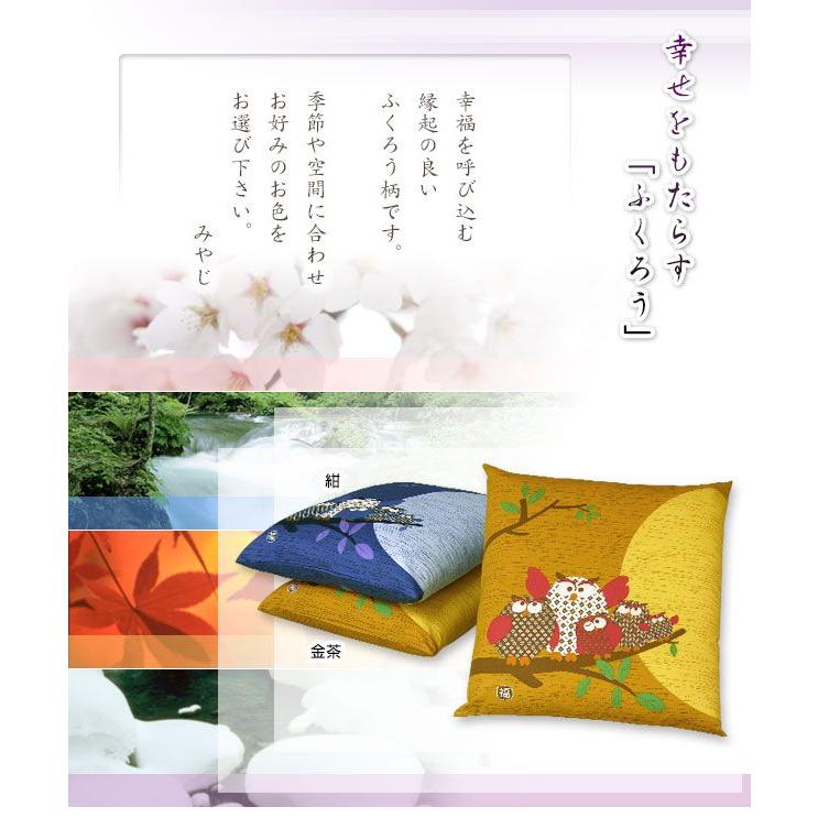 座布団カバー 55×59cm 銘仙判 綿100％ ふくろう柄 ネコポス対応 : 自社