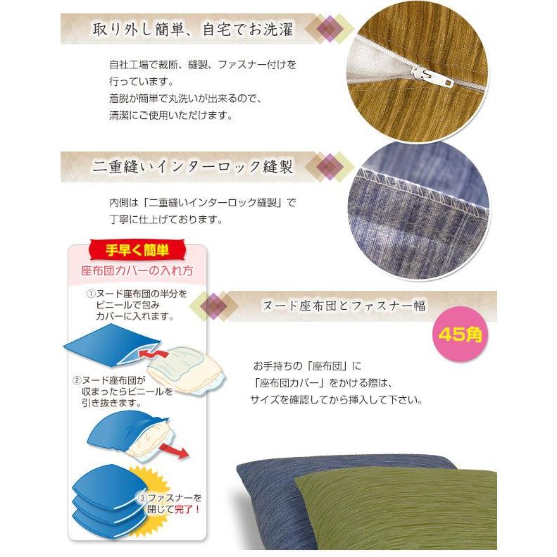 座布団カバー 45×45cm 茶席判 綿100％ 藍染め調 ネコポス対応 : 自社