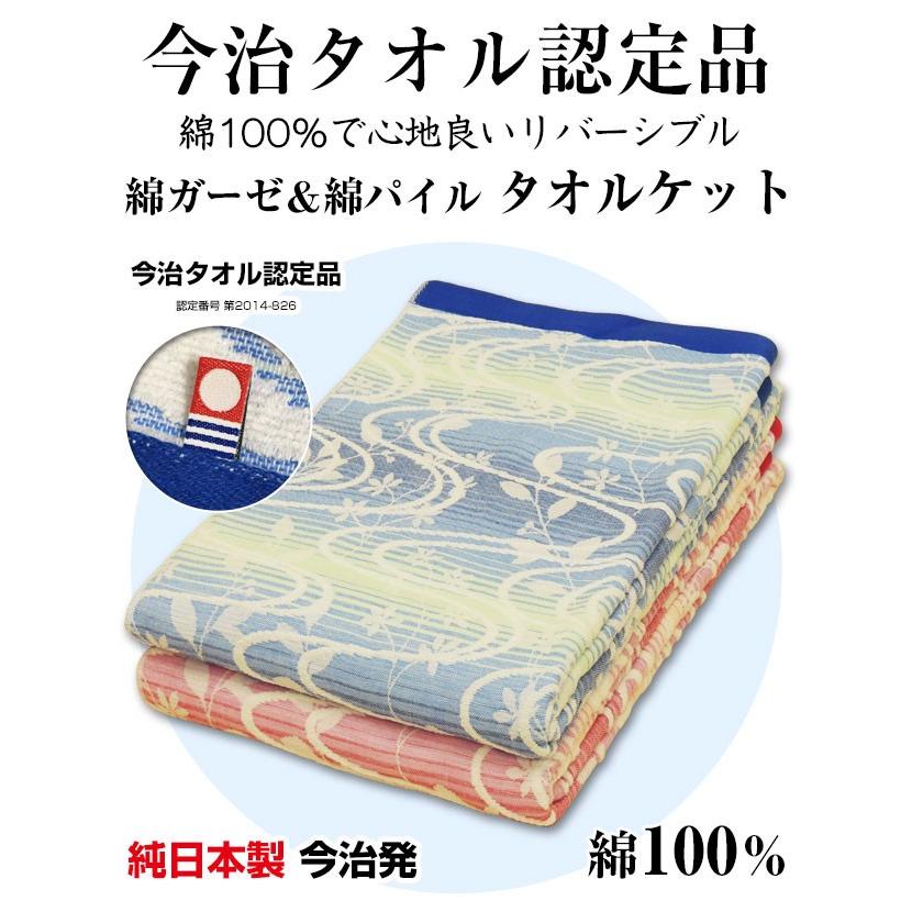 今治 タオルケット シングル 140×200cm 日本製 洗える 綿100 ガーゼ
