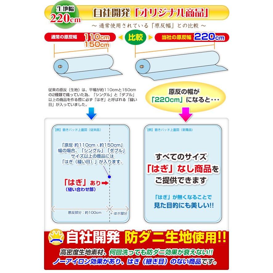 敷きパッド ワイドダブル 150×205cm ダニブロックスーパーガードII