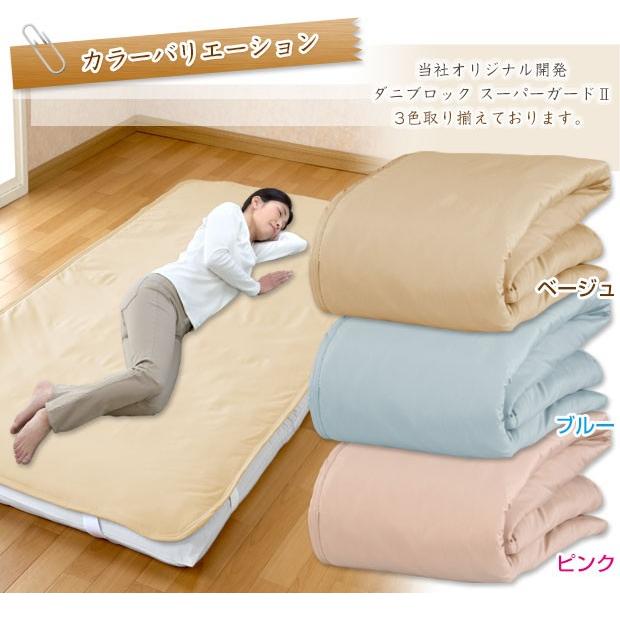 敷きパッド ワイドダブル 150×205cm ダニブロックスーパーガードII