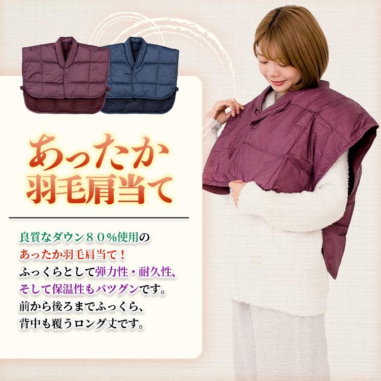 羽毛 肩当て かたあて ポンチョ ダウン エンジ 紺 カスリ柄