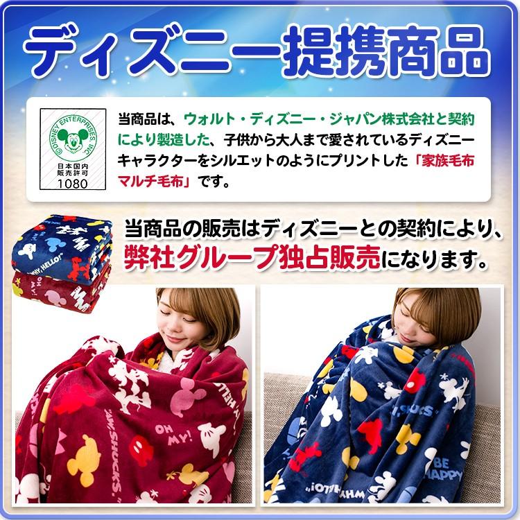 ディズニー こたつ毛布 マルチカバー ソファカバー マイクロファイバー Disney ミッキー ミニー 正方形 2 2cm 04 25 Dm 2222 自社ブランド良品寝具の宮地 通販 Yahoo ショッピング