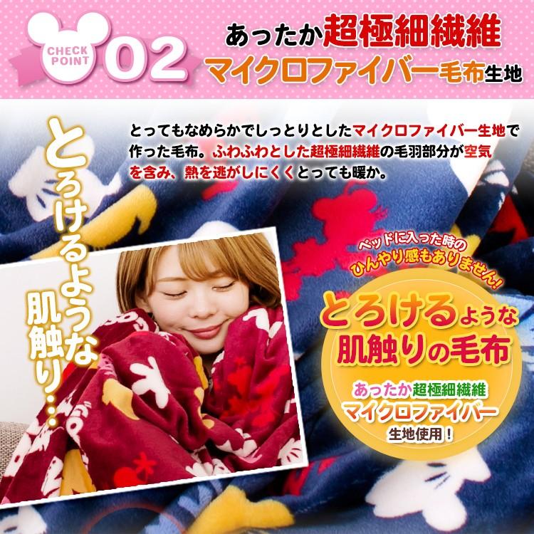 ディズニー こたつ毛布 マルチカバー ソファカバー マイクロファイバー