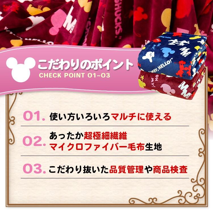 ディズニー こたつ毛布 マルチカバー ソファカバー マイクロファイバー