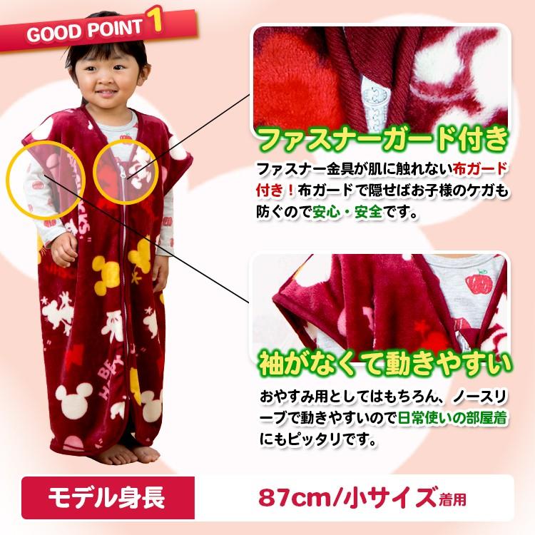ディズニー 毛布 スリーパー かいまき 着る毛布 70cm×100cm : 自社