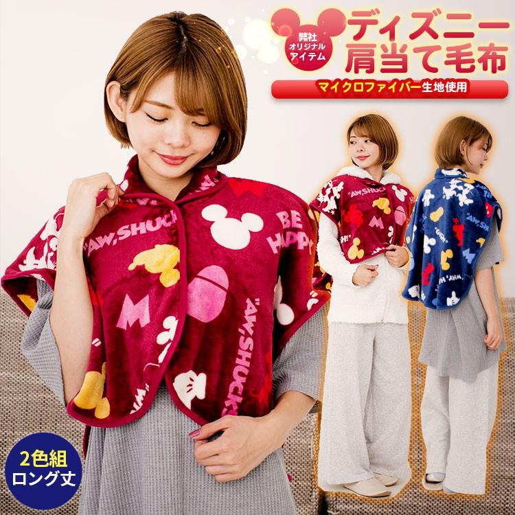 【希少 新品未使用】ブランケット jal ミッキー ディズニー MICKEY MOUSE（ミッキーマウス） 毛布 ディズニー ミッキー ミニー