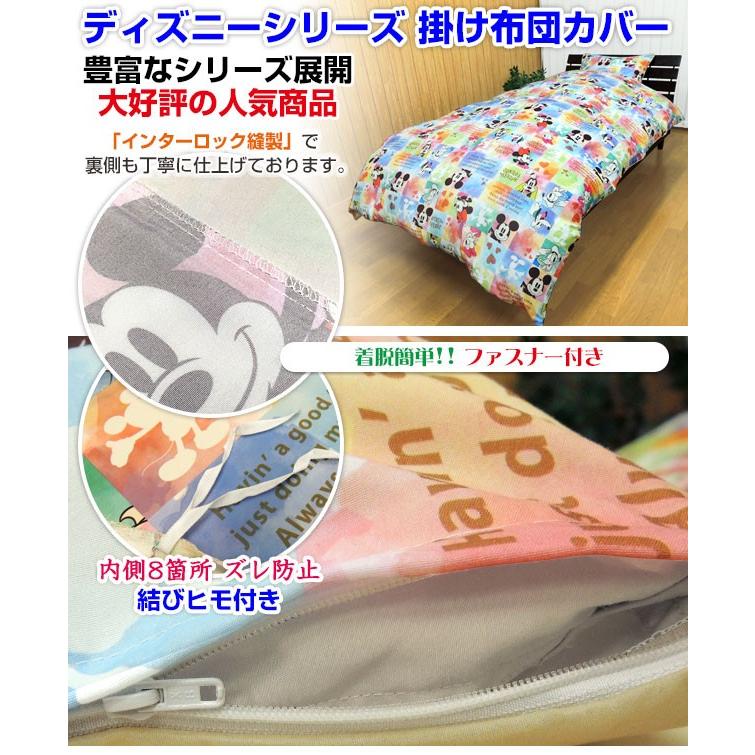 Disney（ディズニー） 布団カバー 掛け布団カバー キング 230×210cm