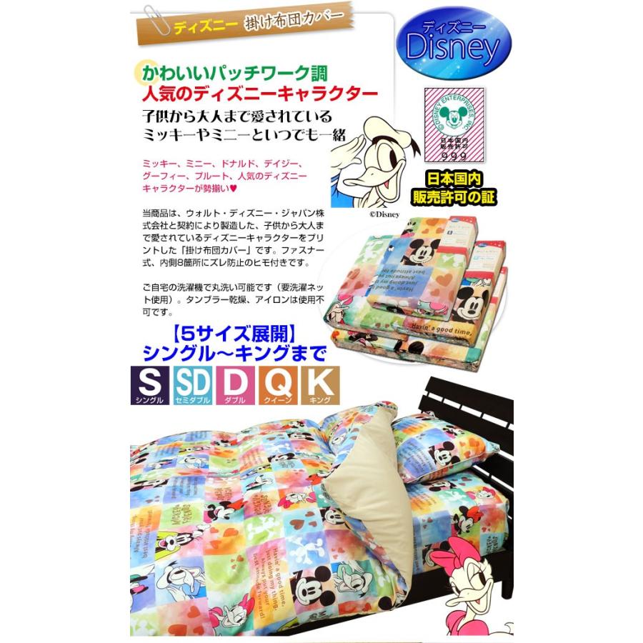 Disney（ディズニー） 布団カバー 掛け布団カバー クイーン 210×210cm
