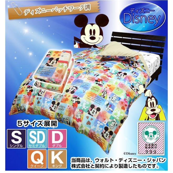 Disney（ディズニー） 布団カバー 掛け布団カバー クイーン 210×210cm