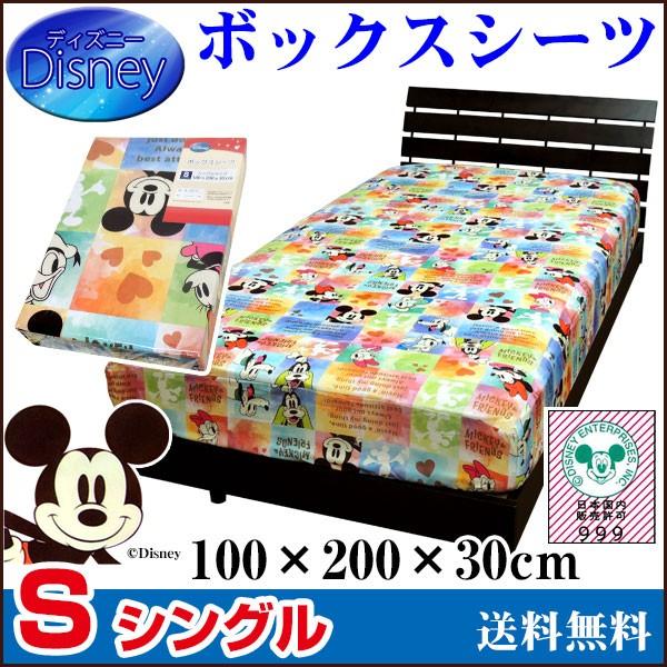 【未使用】Disney× SLEEP SELECT ボックスシーツ 2個セット Disney（ディズニー） ボックスシーツ シングル 100×200×30cm ベッド