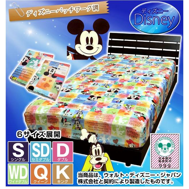 Disney（ディズニー） ボックスシーツ シングル 100×200×30cm ベッド